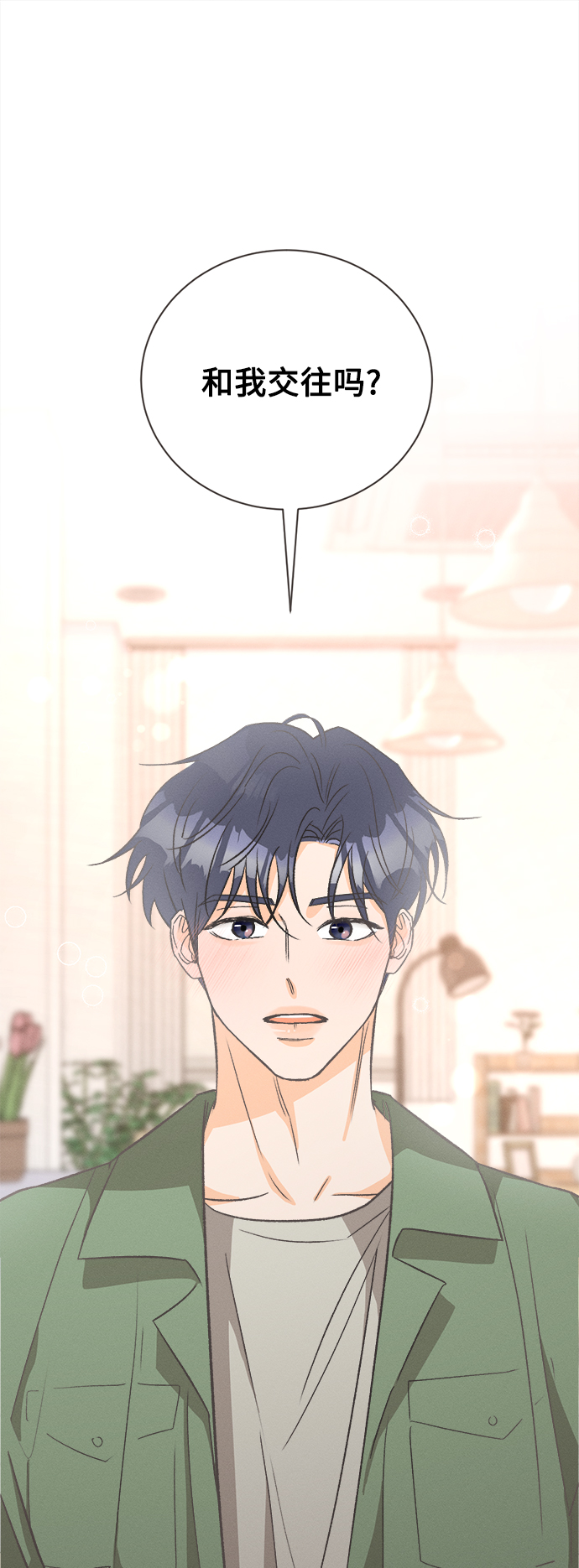 仲夏夜之梦1999免费在线观看漫画,[第48话] 热带雨林玫瑰（2）1图