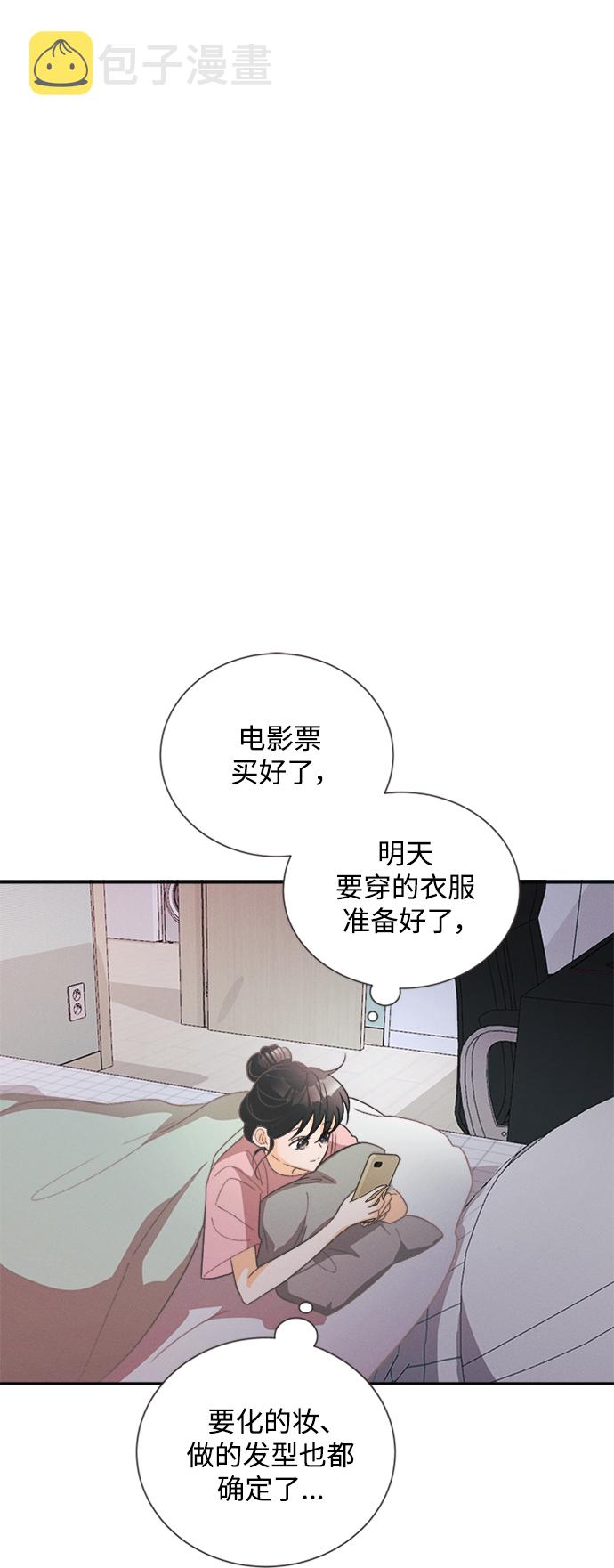 仲夏，夜之梦漫画,[第51话] 月见草（3）1图