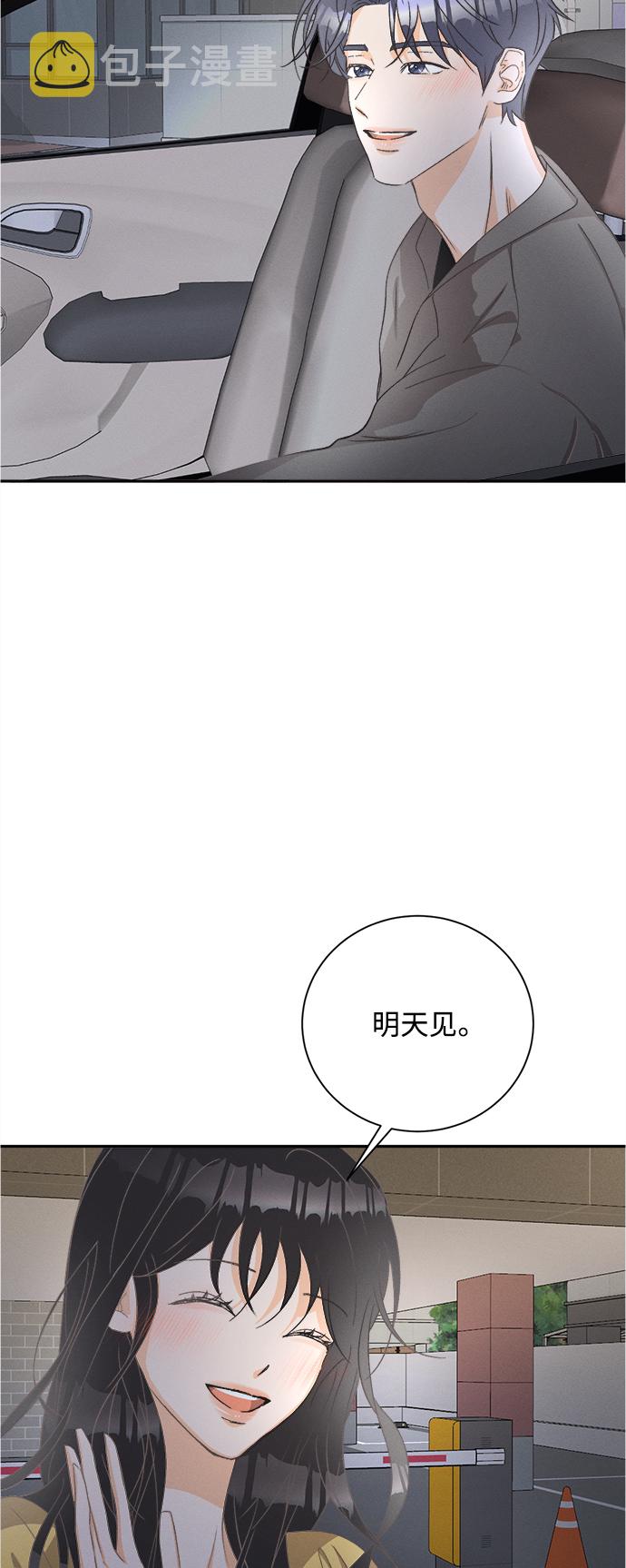 仲夏夜之梦作曲漫画,[第52话] 月见草（4）1图