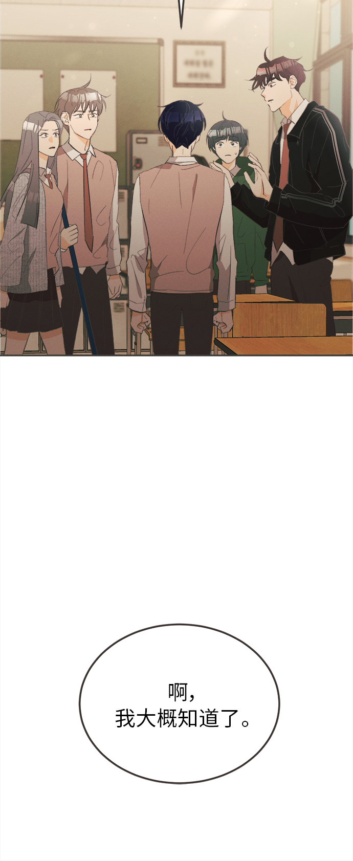 仲夏夜之梦作者简介漫画,[第24话] 黄玫瑰（2）1图