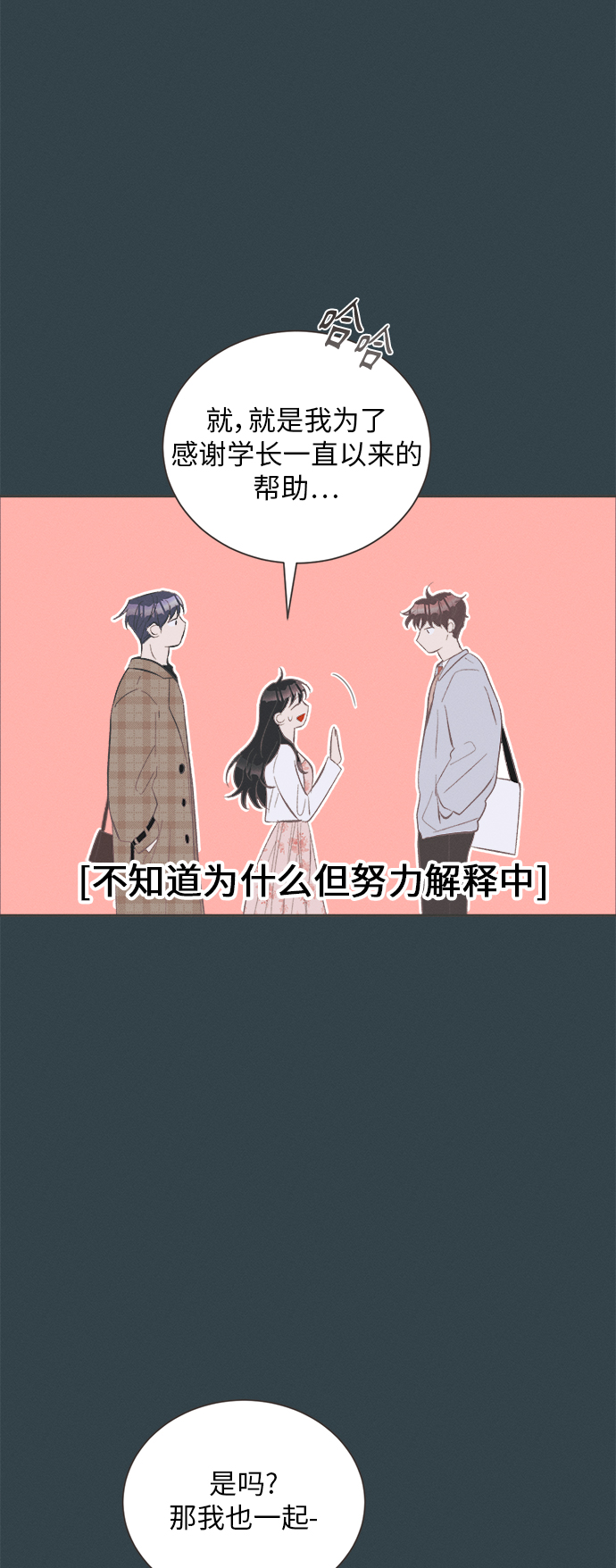 仲夏夜之梦作者简介漫画,[第31话] 南瓜花（3）2图
