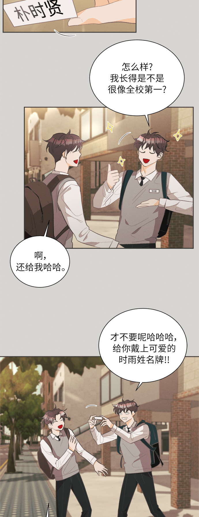 仲夏，夜之梦漫画,[第36话] 南瓜花（8）1图