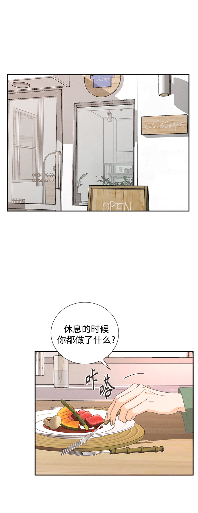 仲夏夜之梦作者简介漫画,[第48话] 热带雨林玫瑰（2）2图