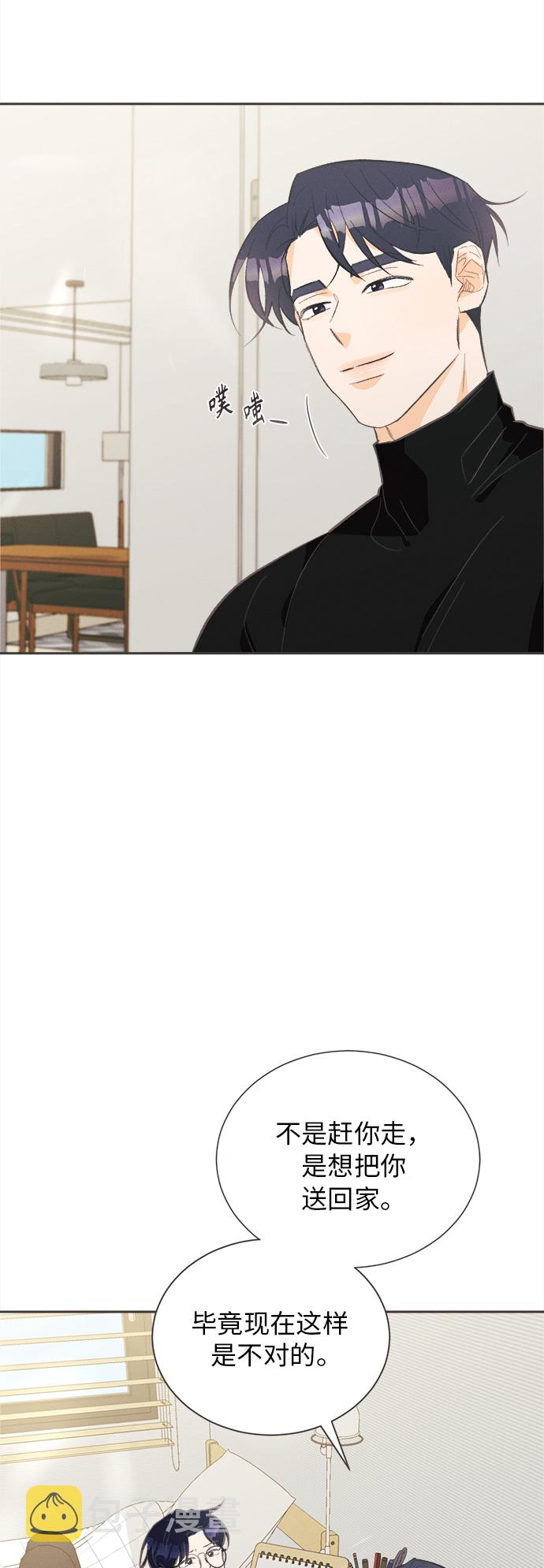 仲夏夜之梦作者简介漫画,[第26话] 黄玫瑰（4）2图