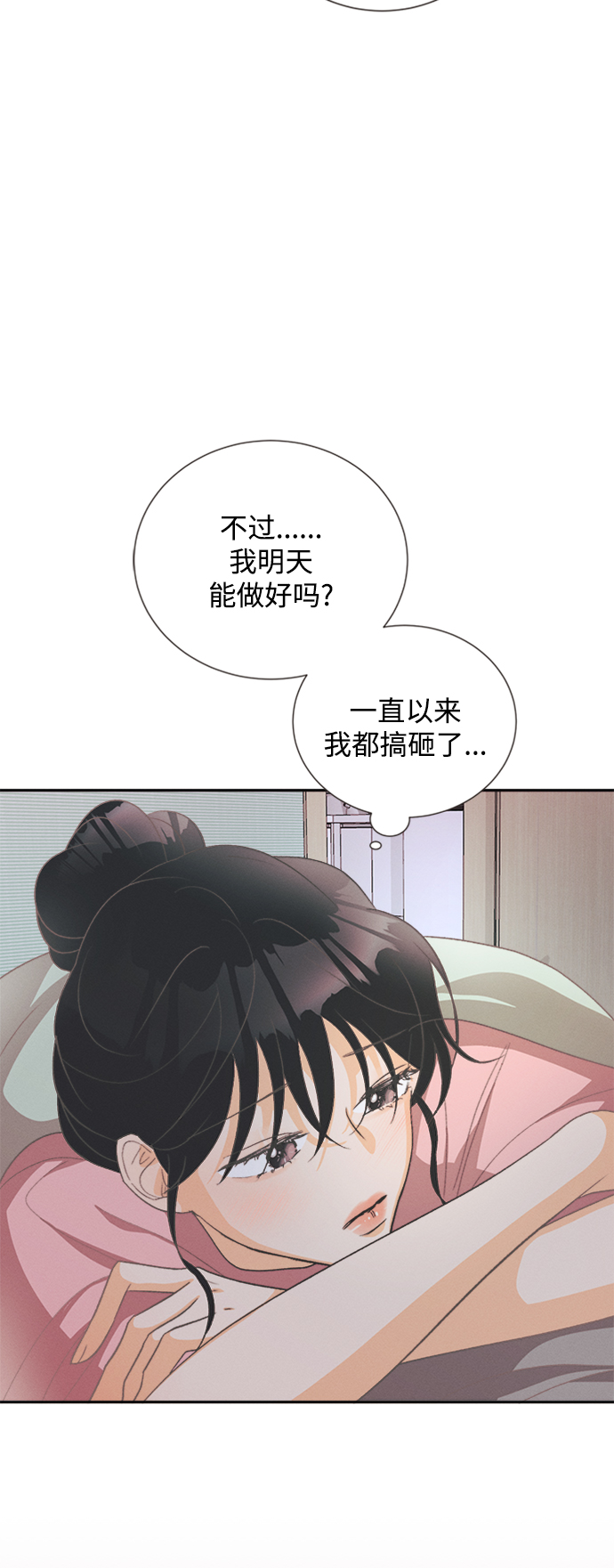 仲夏，夜之梦漫画,[第51话] 月见草（3）1图