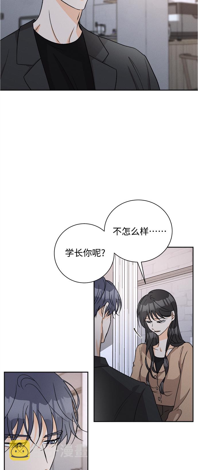 仲夏，夜之梦漫画,[第61话] 紫丁香(3)1图