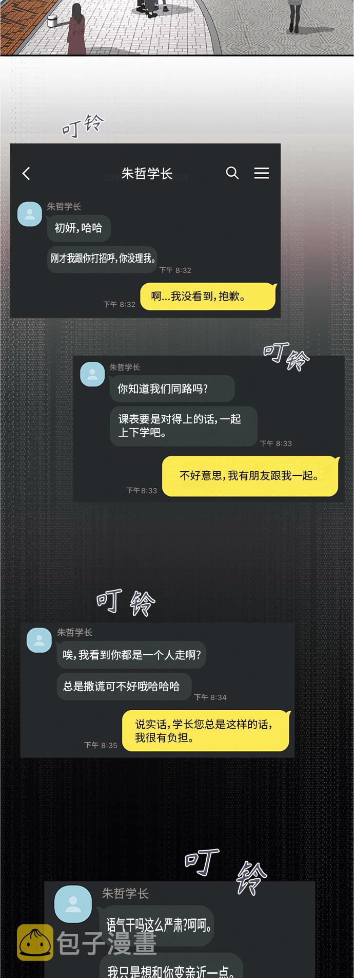 仲夏夜之梦作者简介漫画,[第55话] 玛格丽特花(2)2图