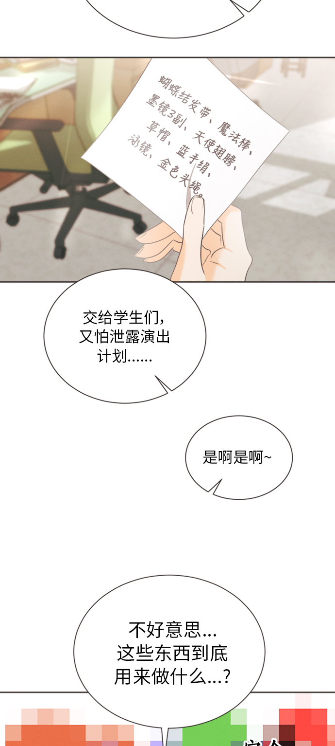 仲夏夜之梦作者简介漫画,[第11话] 迎春花&爬山虎（5）1图