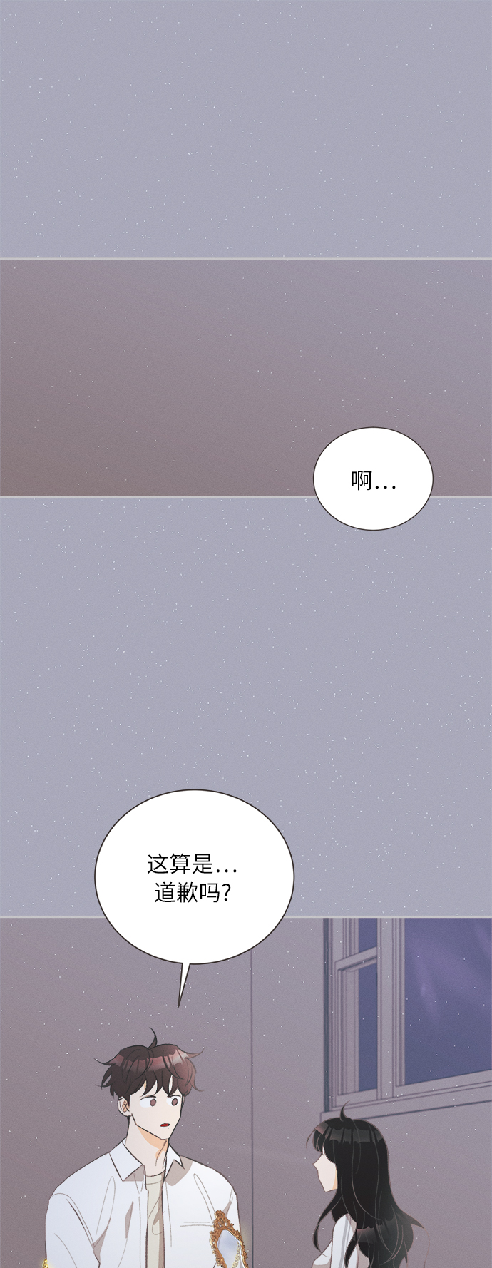 仲夏夜之梦作者简介漫画,[第40话] 南瓜花（12）1图