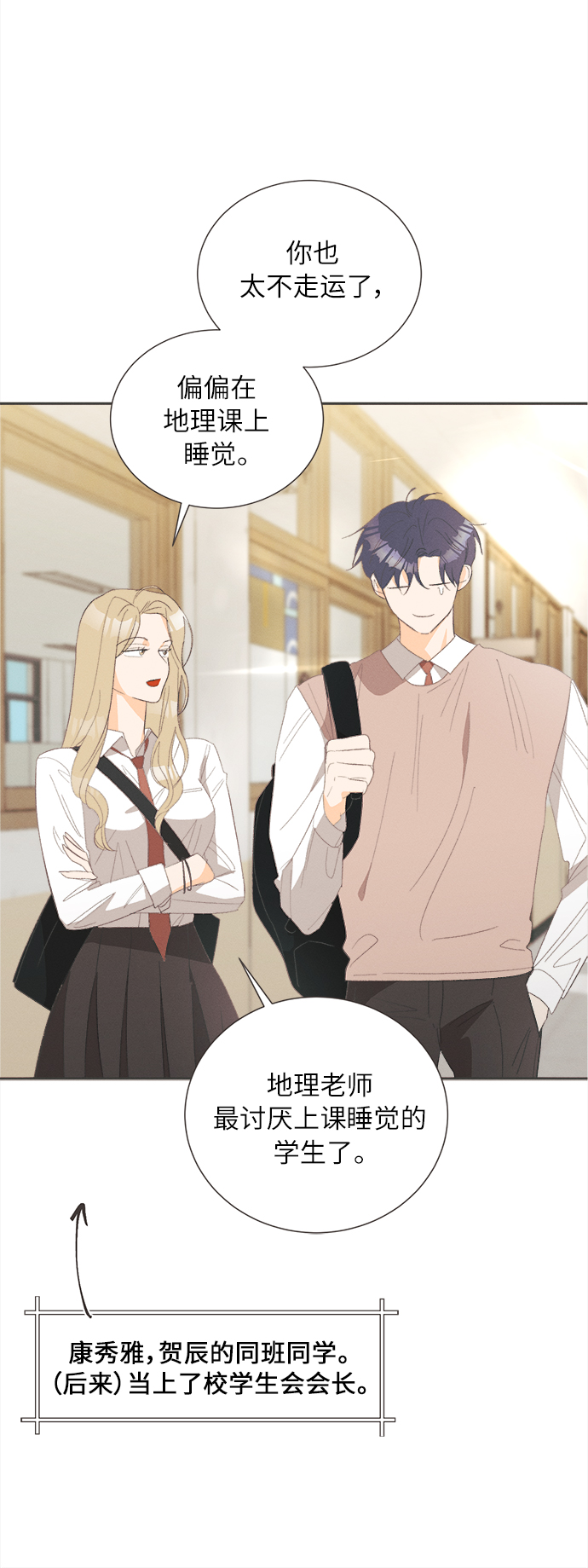 仲夏夜之梦作者简介漫画,[第45话] 箭的去向(上) - 外传42图
