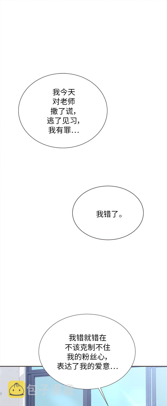 仲夏夜之梦作者简介漫画,[第43话] 池塘王子(中) - 外传21图