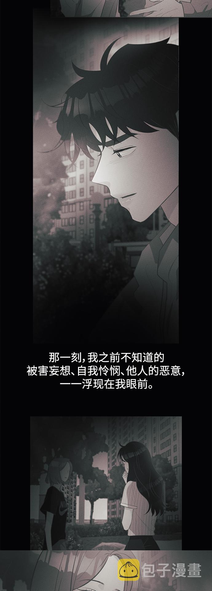 仲夏夜之梦1999免费在线观看漫画,[第48话] 热带雨林玫瑰（2）1图
