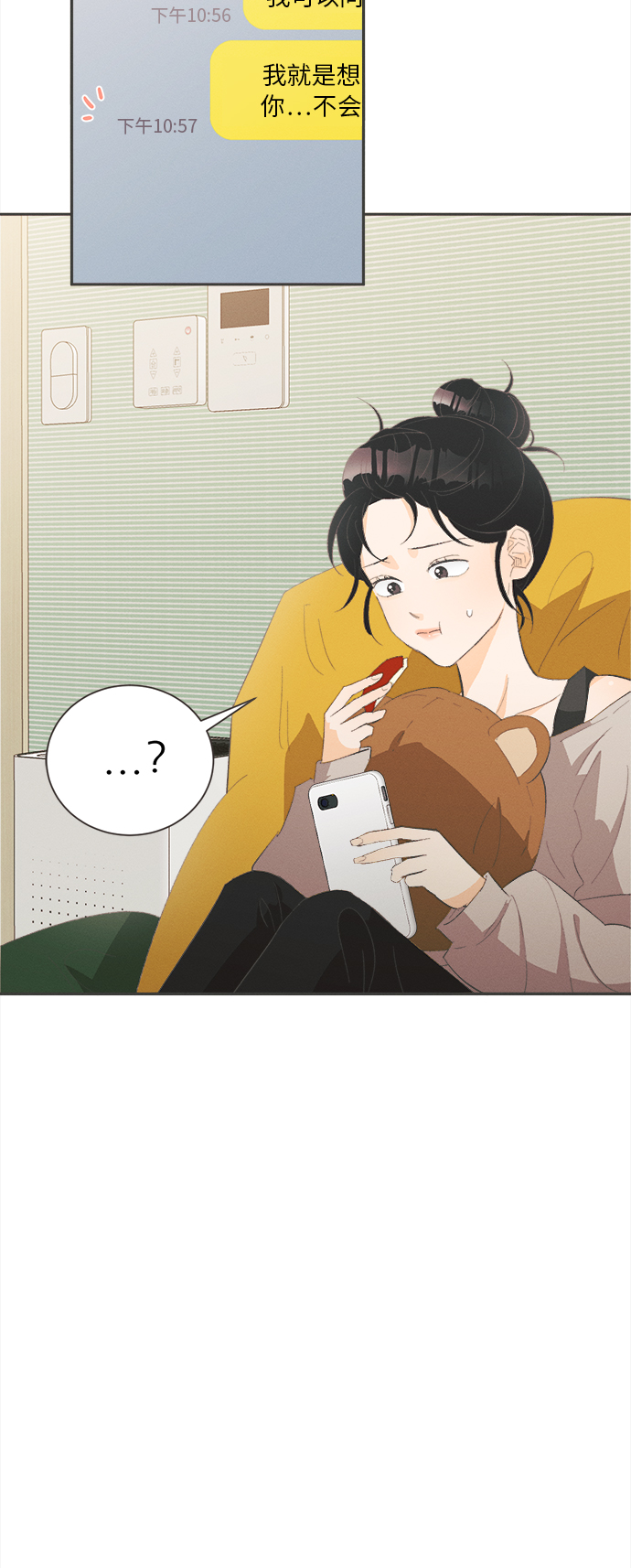 仲夏夜之梦作者简介漫画,[第24话] 黄玫瑰（2）1图