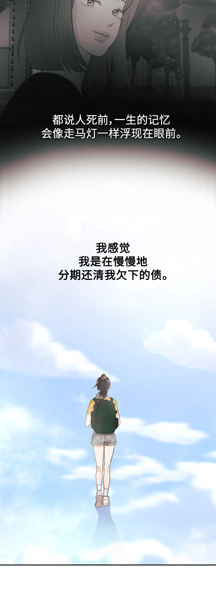 仲夏夜之梦1999免费在线观看漫画,[第48话] 热带雨林玫瑰（2）2图