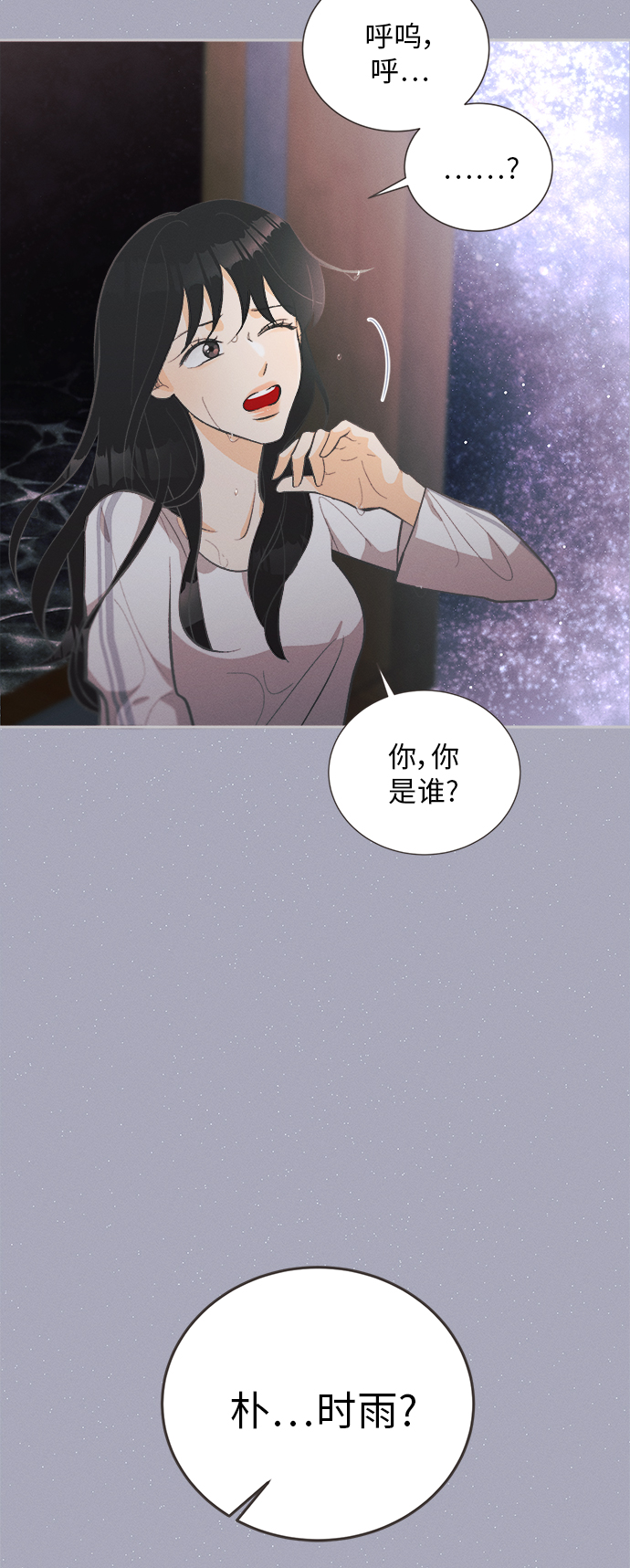 仲夏，夜之梦漫画,[第38话] 南瓜花（10）2图