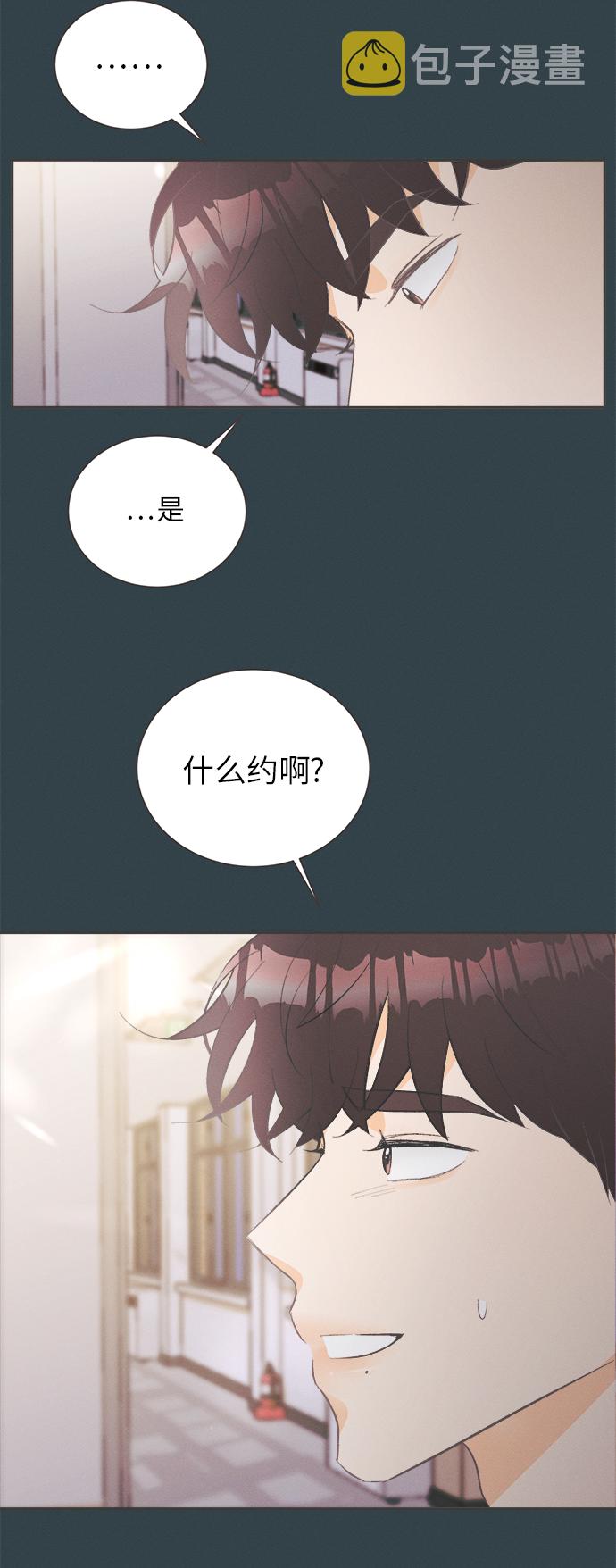 仲夏夜之梦作者简介漫画,[第31话] 南瓜花（3）1图
