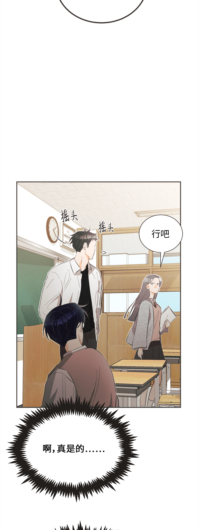 仲夏夜之梦作者简介漫画,[第24话] 黄玫瑰（2）2图