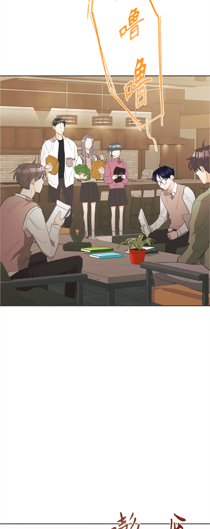 仲夏夜之梦作者简介漫画,[第24话] 黄玫瑰（2）1图