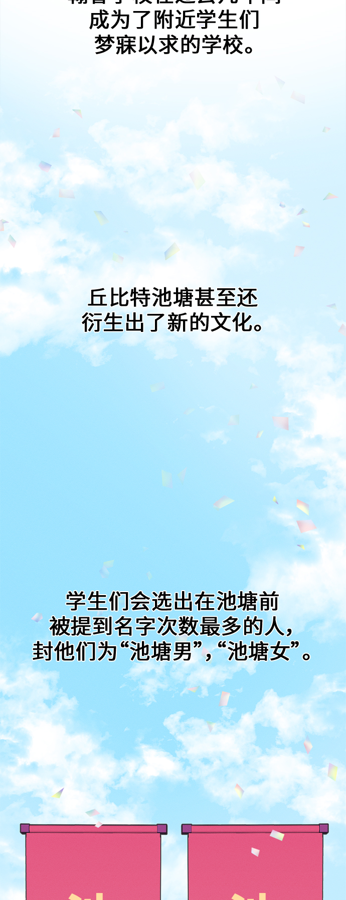 仲夏夜之梦作者简介漫画,[第42话] 池塘王子(上) - 外传12图