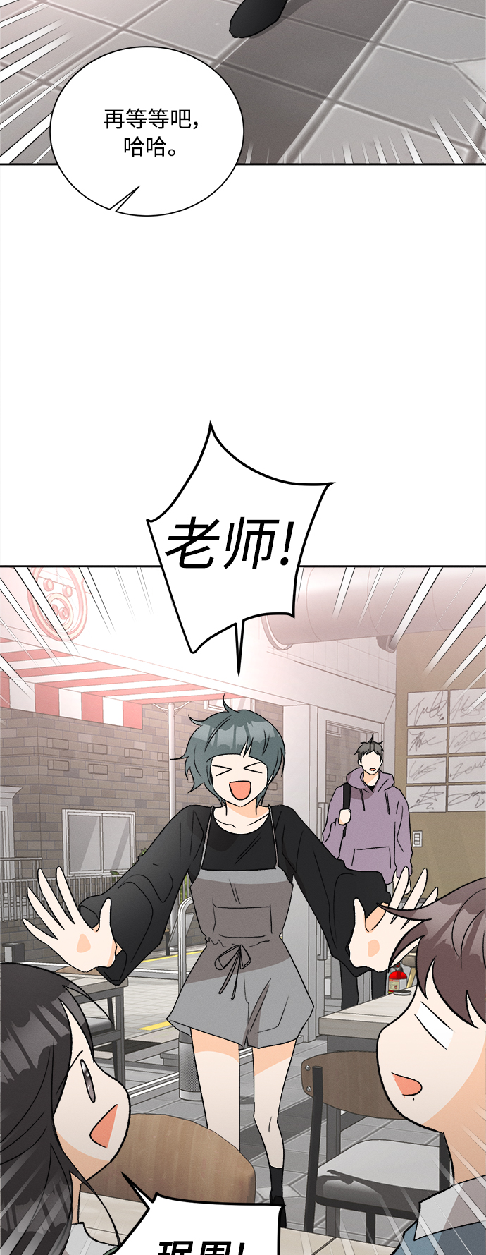 仲夏，夜之梦漫画,[第64话] 芒果色郁金香(3)2图