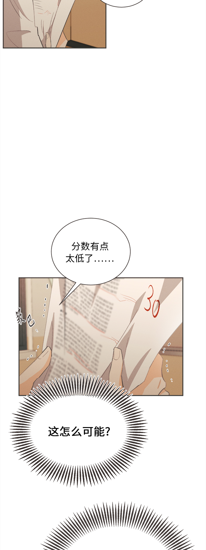 仲夏夜之梦作者简介漫画,[第24话] 黄玫瑰（2）2图