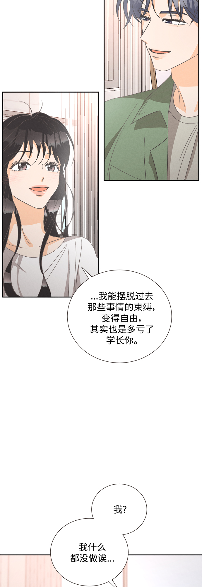 仲夏夜之梦1999免费在线观看漫画,[第48话] 热带雨林玫瑰（2）2图