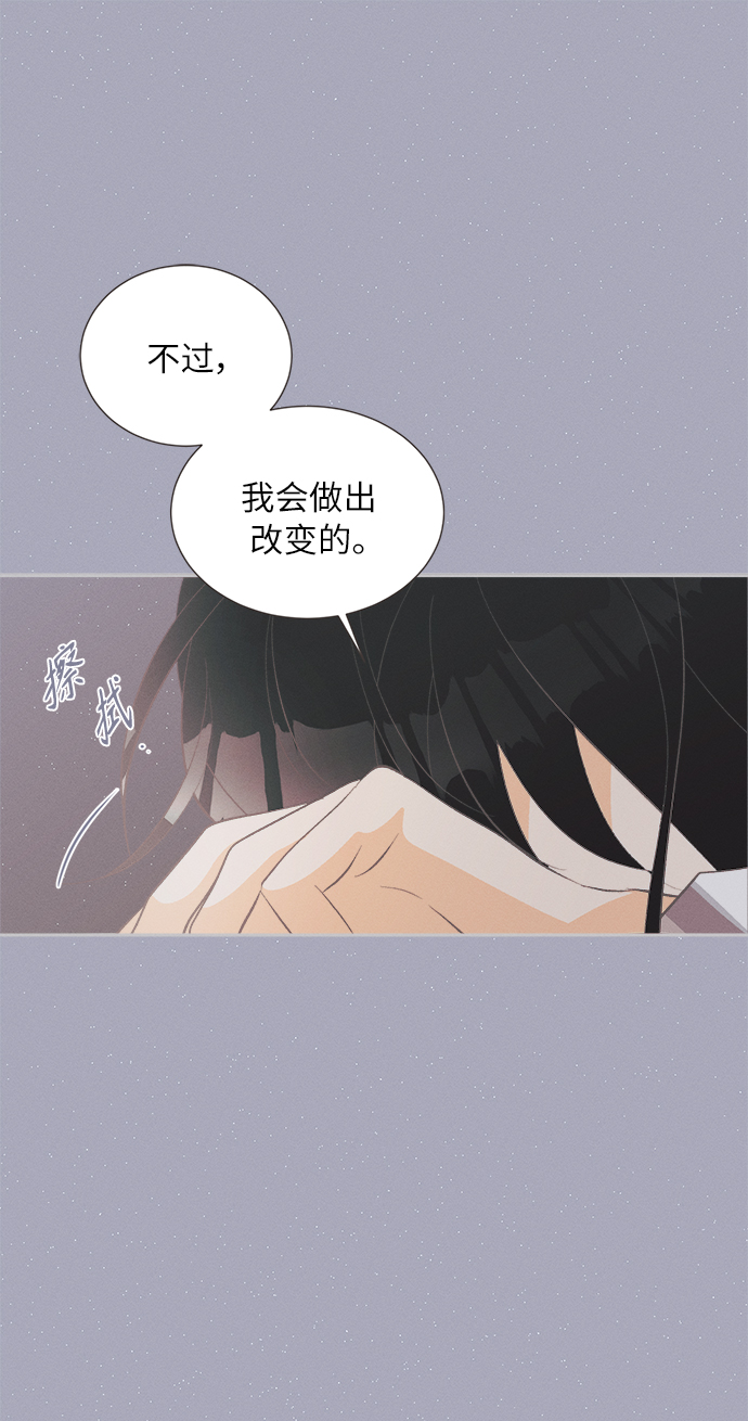 仲夏，夜之梦漫画,[第40话] 南瓜花（12）1图