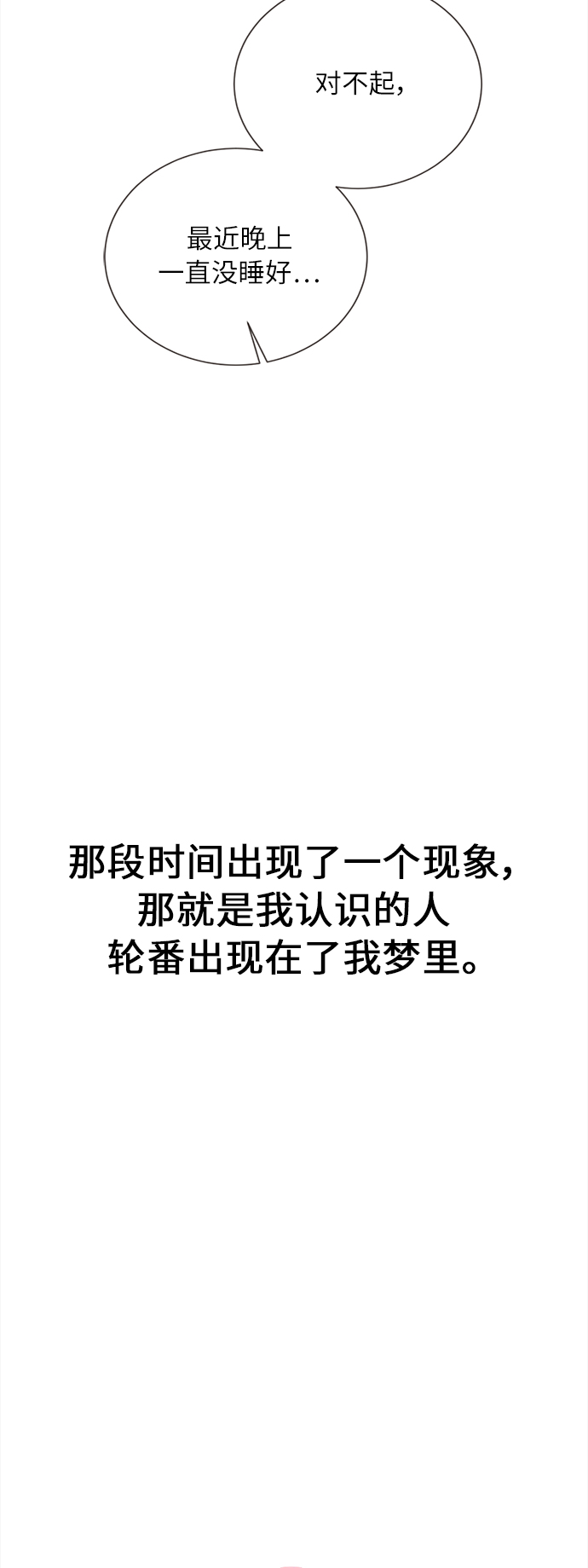 仲夏夜之梦作者简介漫画,[第45话] 箭的去向(上) - 外传42图
