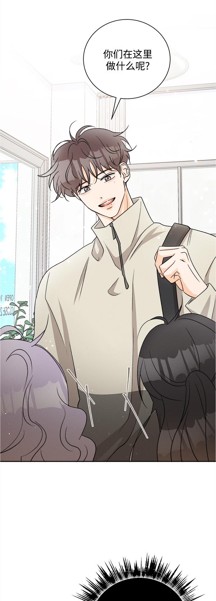 仲夏夜之梦作曲漫画,[第67话] 芒果色郁金香(6)1图