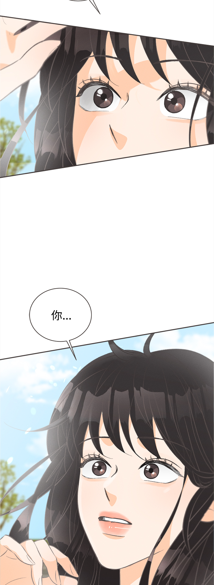 仲夏，夜之梦漫画,[第47话] 热带雨林玫瑰（1）2图