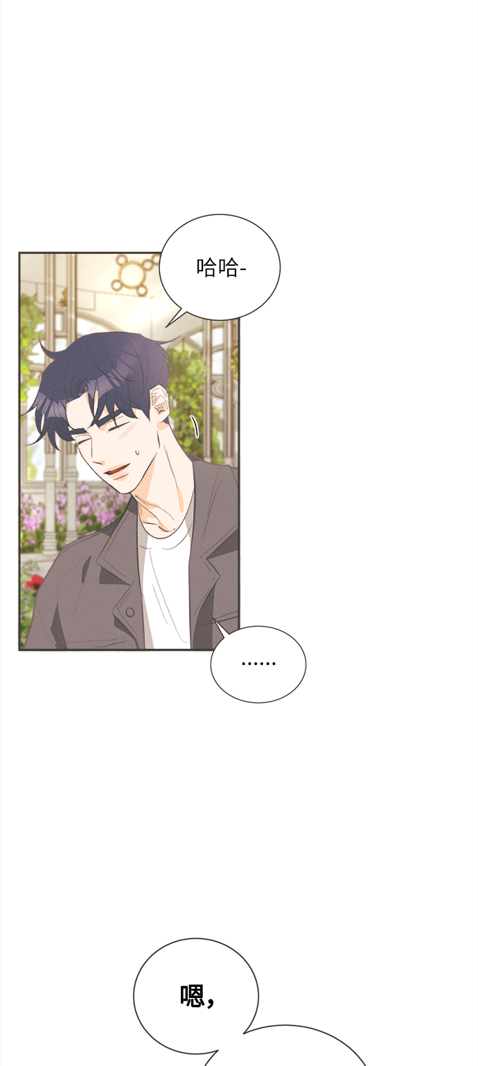 仲夏夜之梦作者简介漫画,[第32话] 南瓜花（4）2图