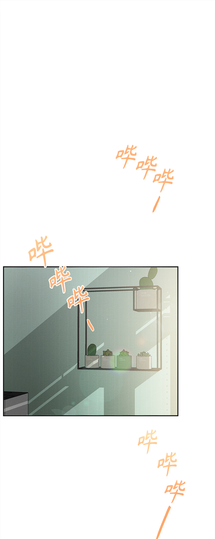 仲夏，夜之梦漫画,[第75话] 少花鸳鸯茉莉（1）1图