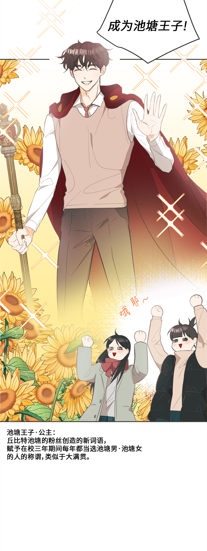 仲夏夜之梦作者简介漫画,[第43话] 池塘王子(中) - 外传22图