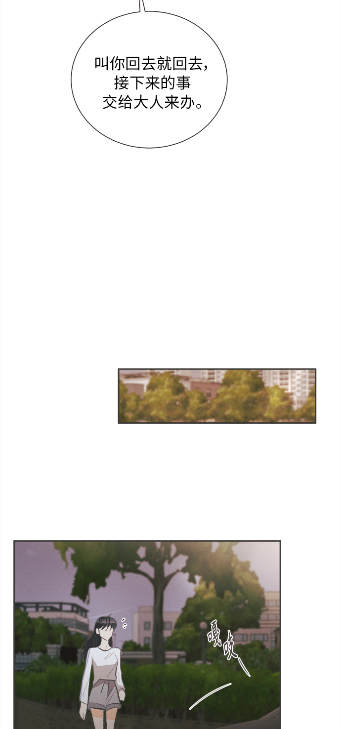 仲夏夜之梦1999免费在线观看漫画,[第36话] 南瓜花（8）2图