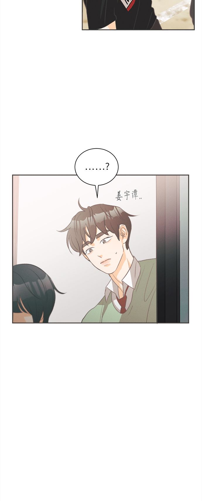 仲夏夜之梦1999免费在线观看漫画,[第12话] 迎春花&爬山虎（6）1图