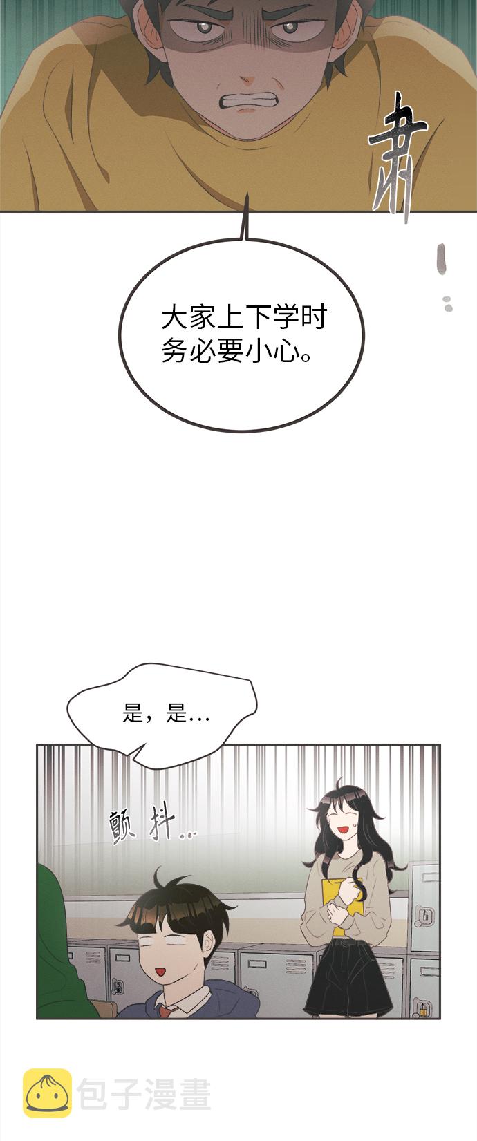 仲夏，夜之梦漫画,[第19话] 六倍利（2）1图