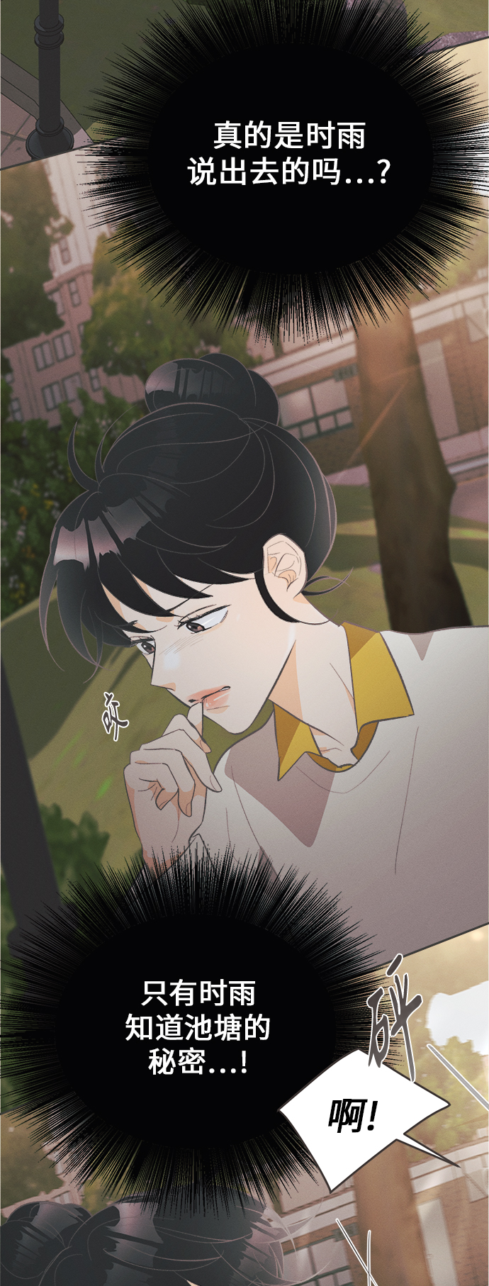 仲夏夜之梦作者简介漫画,[第34话] 南瓜花（6）1图