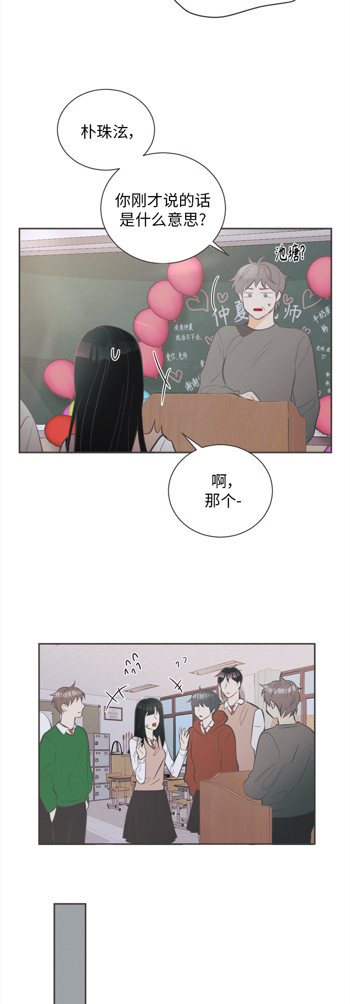 仲夏夜之梦作者简介漫画,[第34话] 南瓜花（6）2图