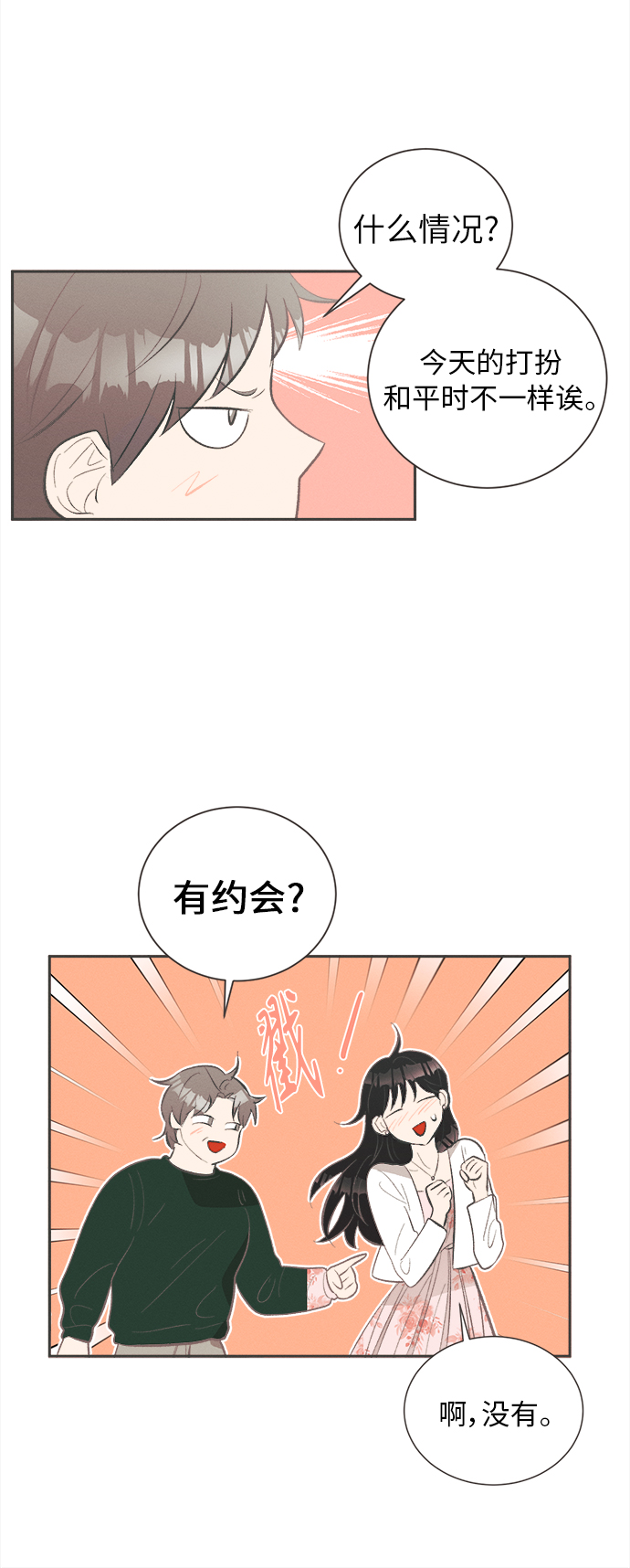仲夏夜之梦作者简介漫画,[第30话] 南瓜花（2）1图