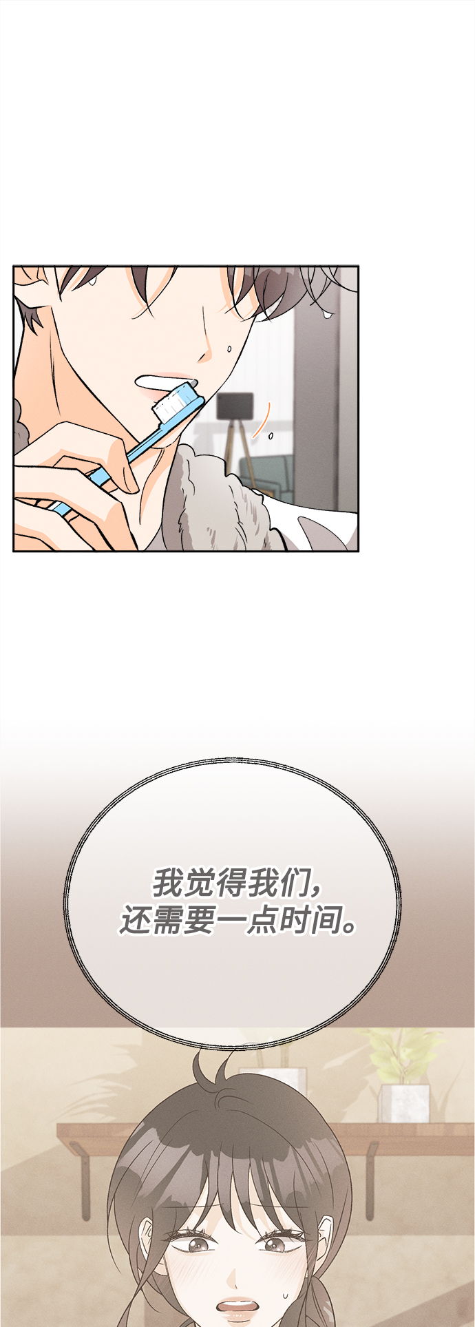 仲夏，夜之梦漫画,[第80话] 黑种草（3）1图