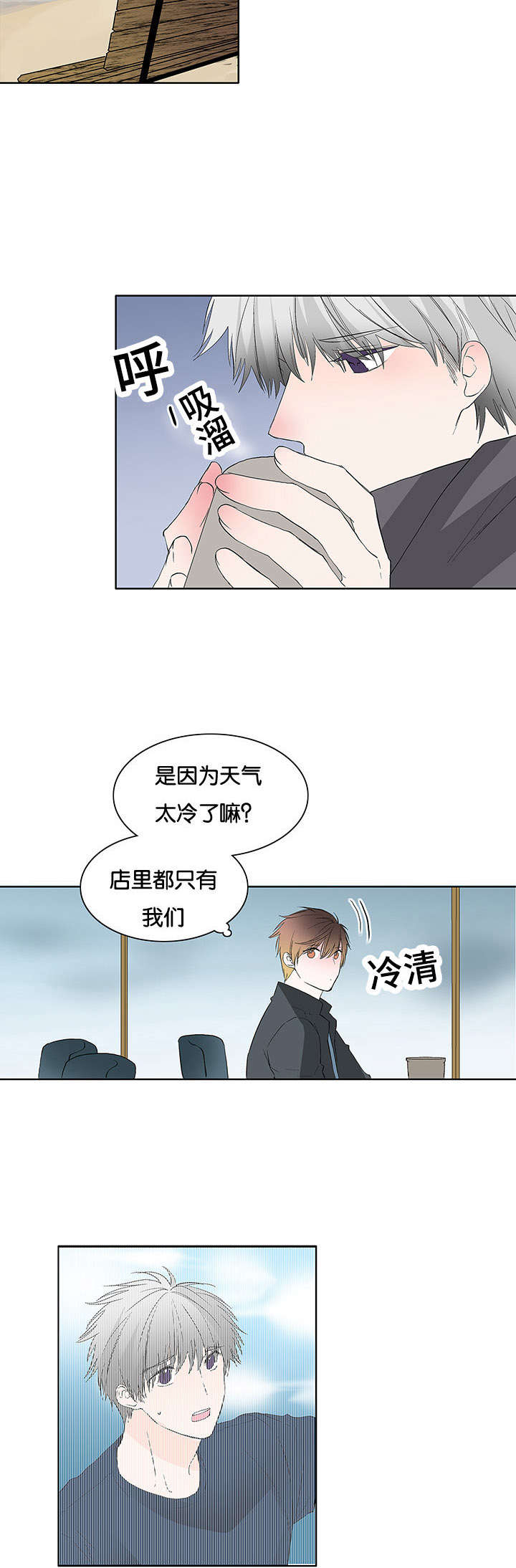 开发经理的秘密/名片的真相漫画,第44话2图
