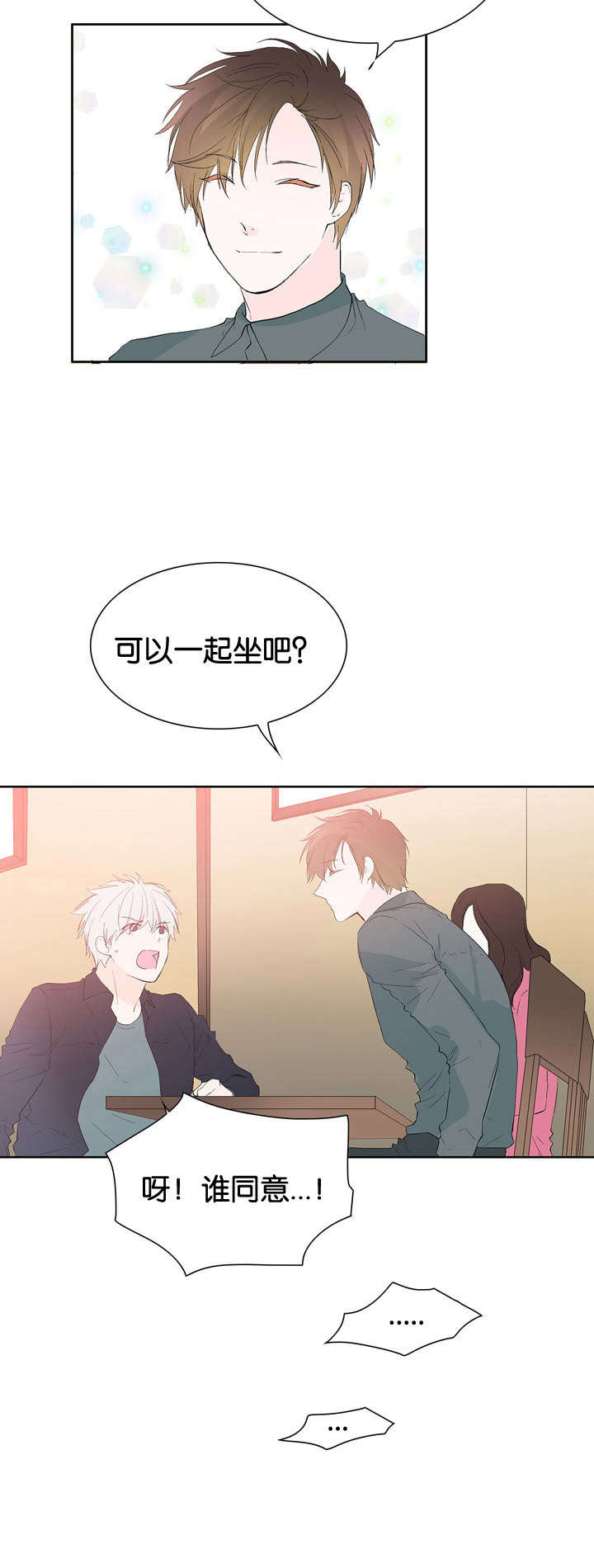 开发经理的秘密/名片的真相漫画,第32话2图