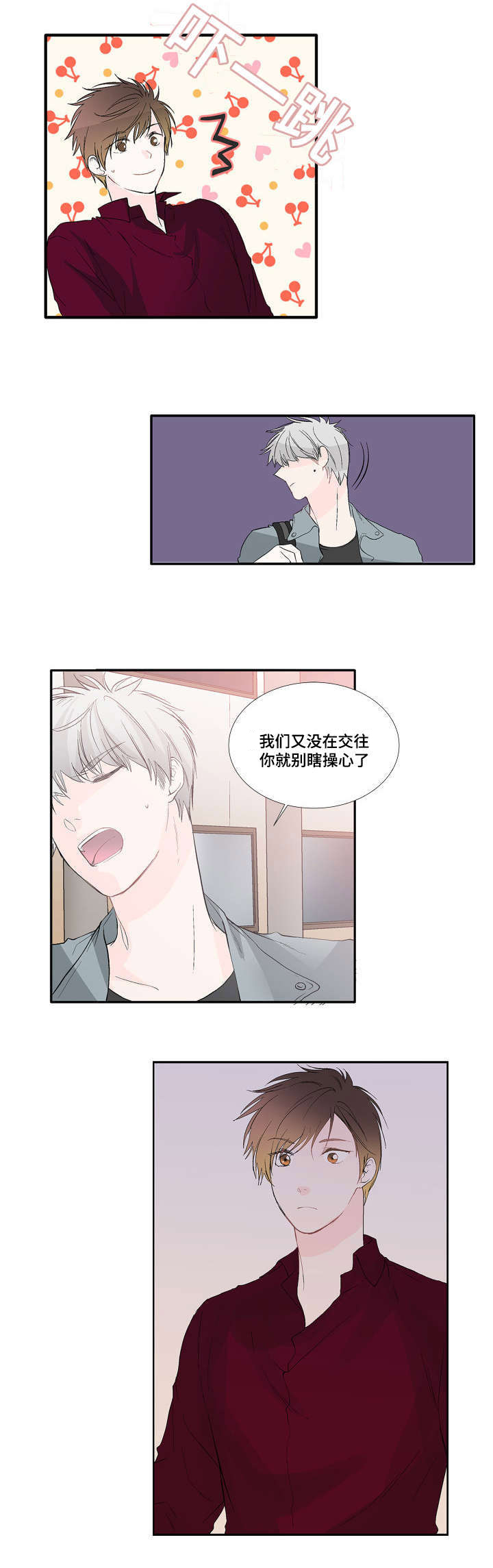 开发经理的秘密/名片的真相漫画,第5话2图
