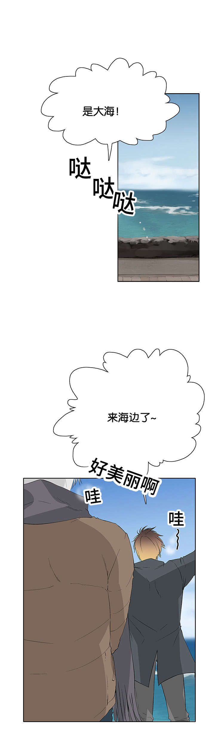 开发经理的秘密/名片的真相漫画,第44话1图