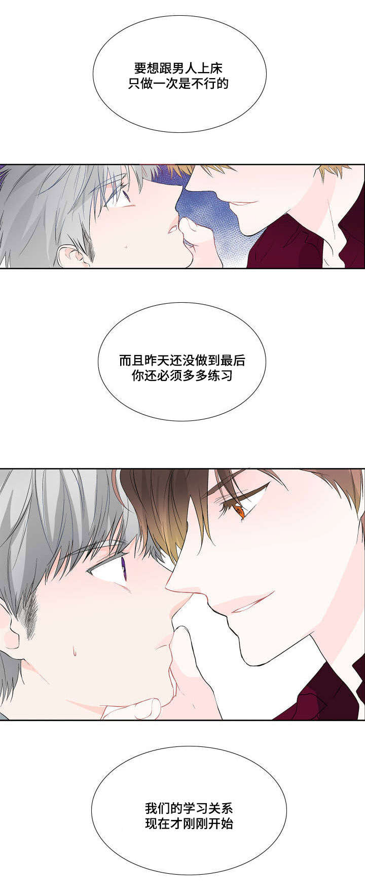 开发经理的秘密/名片的真相漫画,第5话2图