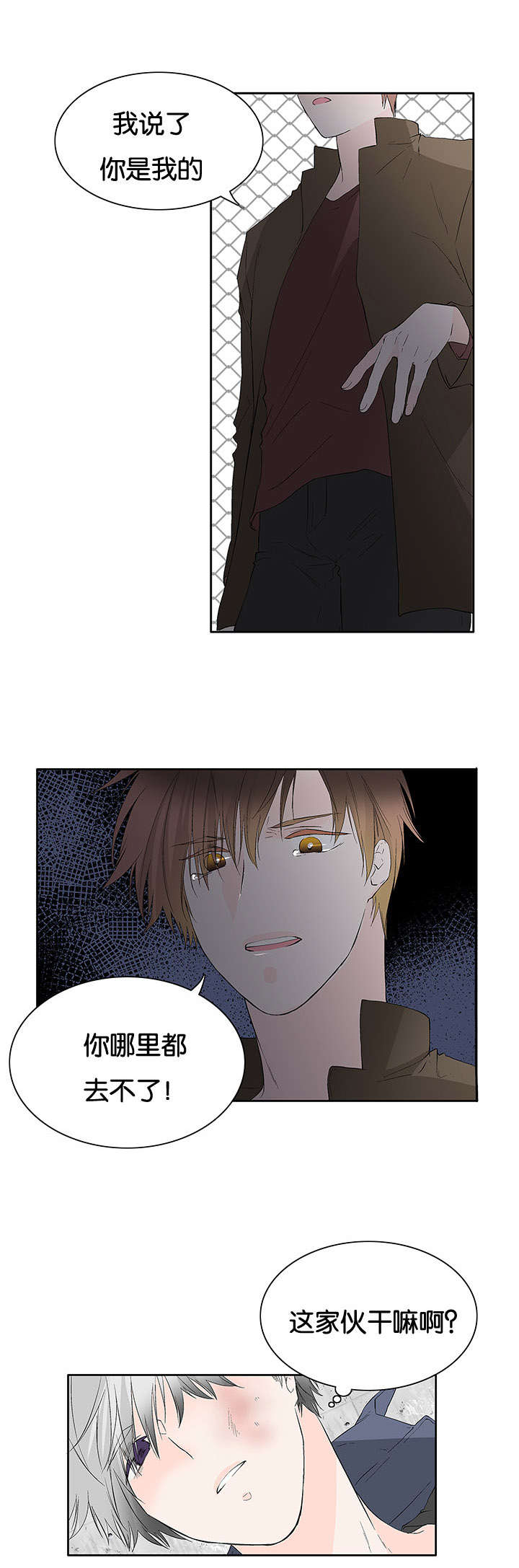 开发经理的秘密/名片的真相漫画,第40话1图