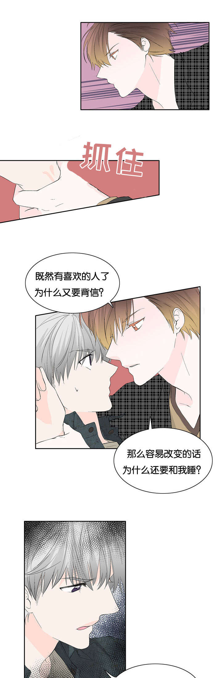 开发经理的秘密/名片的真相漫画,第18话1图
