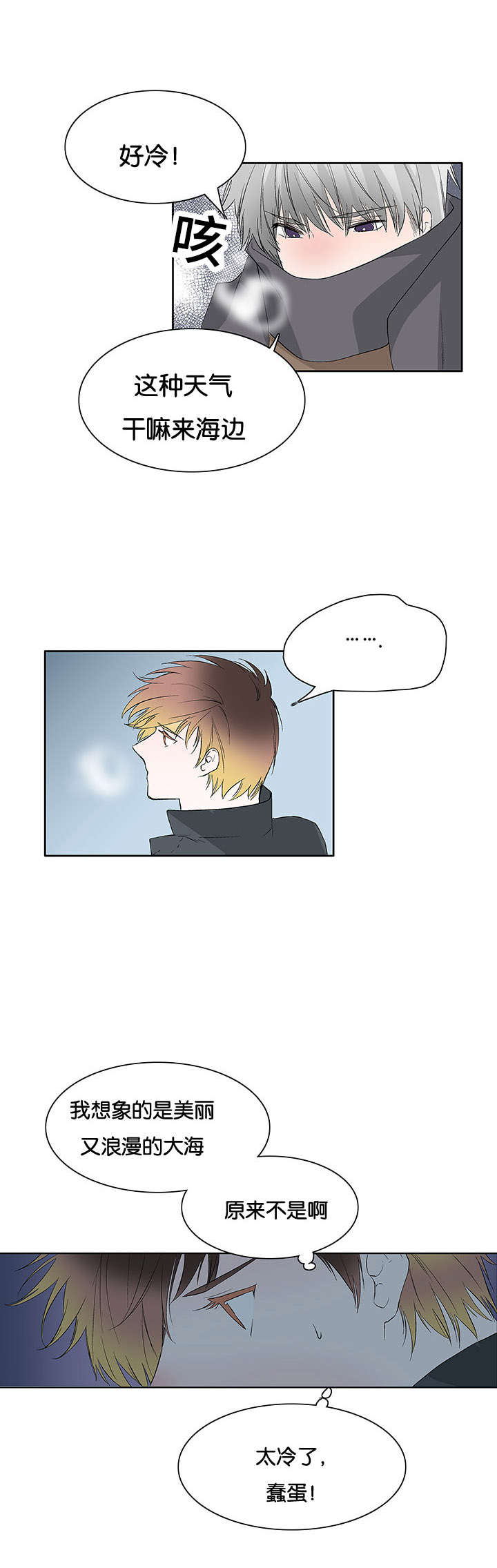 开发经理的秘密/名片的真相漫画,第44话2图