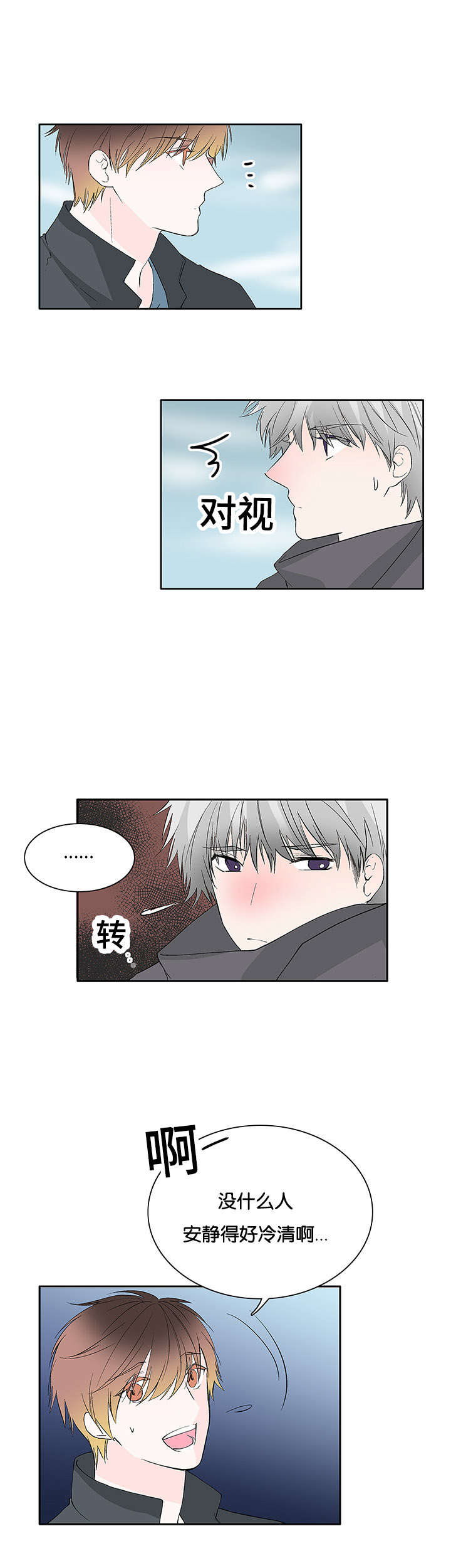 开发经理的秘密/名片的真相漫画,第44话2图
