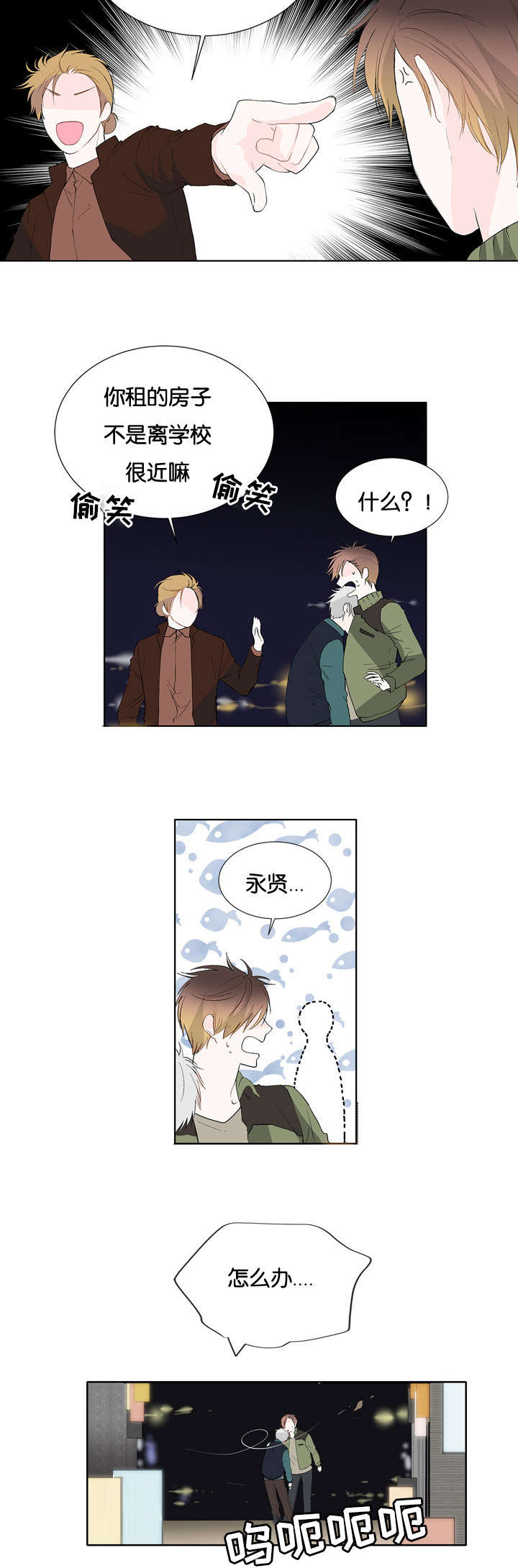 开发经理的秘密/名片的真相漫画,第11话2图